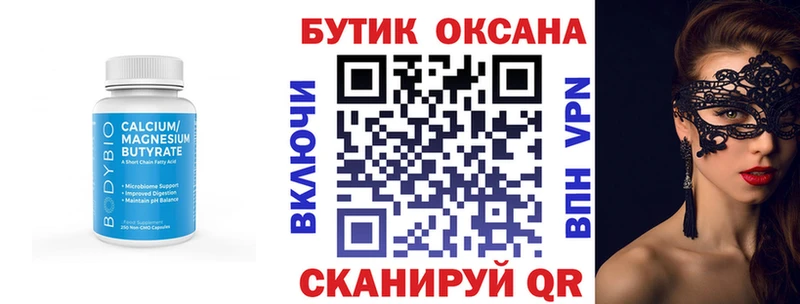 БУТИРАТ 99%  продажа наркотиков  Ува 