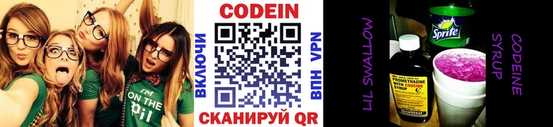 Кодеин напиток Lean (лин)  цены   Ува 