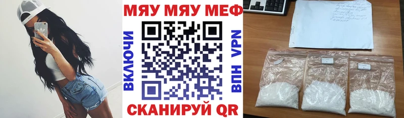 Мефедрон мяу мяу  Ува 
