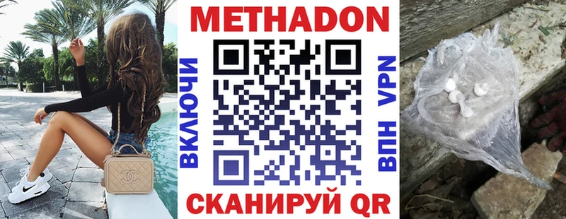 гидра ССЫЛКА  Ува  МЕТАДОН кристалл 